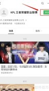 KPL订阅礼包如何开通