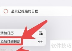 iPhone节假日订阅指南