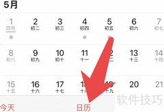 iPhone节假日订阅指南