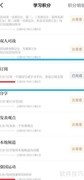 强国订阅积分获取攻略