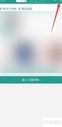 晋江订阅指南