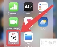 iPhone节假日订阅指南