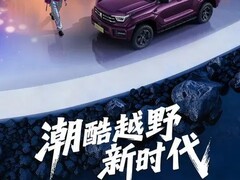 坦克400 Hi4-Z亮相：省油强劲兼具，覆盖多元越野需求