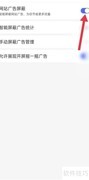 百度屏蔽网站广告方法