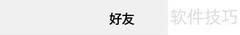 飞报频道订阅指南