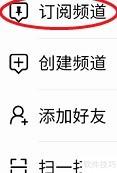 飞报频道订阅指南