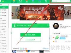 360下载朗朗上口英语1.0