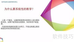 服装纸样速成技巧