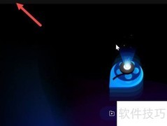 QQ影音截图方法详解