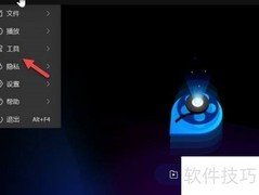 QQ影音截图方法详解