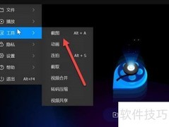 QQ影音截图方法详解