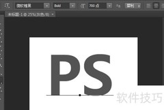 PS立体文字效果制作技巧