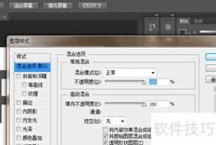 PS立体文字效果制作技巧