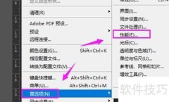 PS卡顿怎么办？一招解决