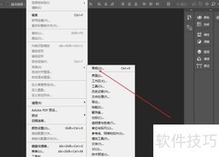 PS内存设置与不足解决方法