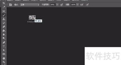 PS图片拖入方法教程