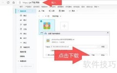 PS软件下载安装指南