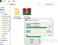 PS软件下载安装指南