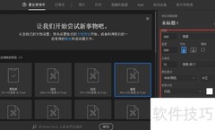 PS图标绘制教程
