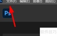 PS创建默认尺寸文档教程