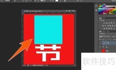 PS打字不显示？教你快速解决