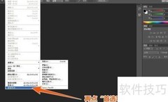 PS卡顿鼠标失灵？一招解决
