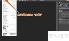 PS卡顿鼠标失灵？一招解决