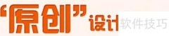 PS赚钱全攻略：零基础变现