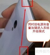 魅族MX2升级Flyme 3.5.6指南