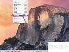 Mac版Office 2011禁用自动更新