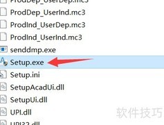 AutoCAD 2011安装教程