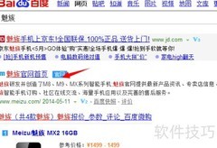 MX2 Flyme OS 3.5.6下载指南