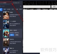 百度影音关闭老板键方法