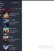 百度影音手动升级方法