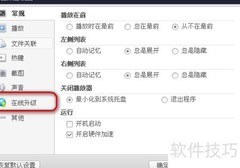 百度影音手动升级方法