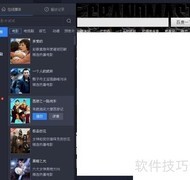 百度影音老板键启用方法