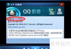 QQ影音快速截取视频片段