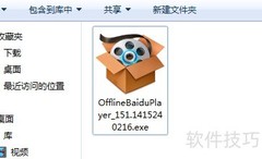 百度影音看片方法指南