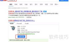 百度影音看片方法指南