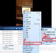 QQ影音视频截取技巧