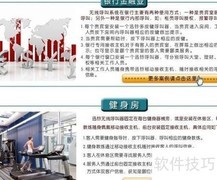 呼叫器餐厅服务升级方案