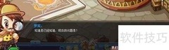 洛克王国周任务攻略