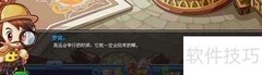 洛克王国周任务攻略