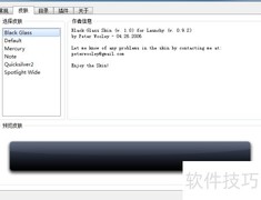 电脑桌面整理技巧