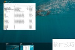 Windows高效办公技巧