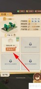 从前有条街的木材生产秘密
