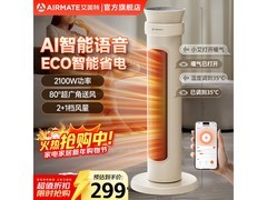 艾美特石墨烯暖风机，领券到手159元！