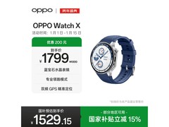 OPPO Watch X千帆蔚蓝款直降，到手1739元