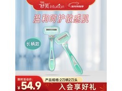 舒芙女士脱毛刮毛刀，活动到手42.16元