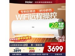 海尔2匹空调新一级2502元